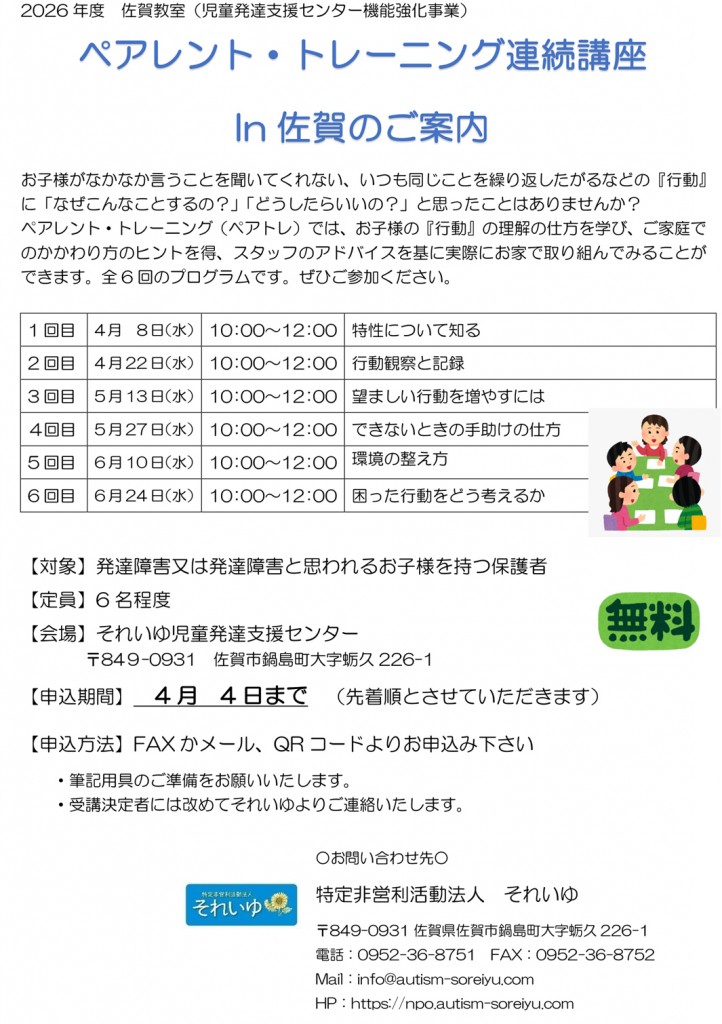 2026pairtraining-soreiyu